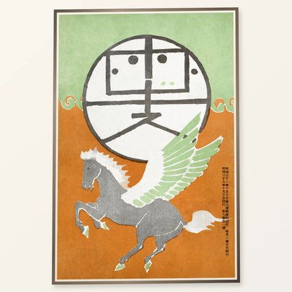 Pegasus (1905) Vintage Japanese Woodcut Prints By Nakamura Fusetsu — Japanese Ukiyo-e japanese ukiyo-e print by SaamCrafts